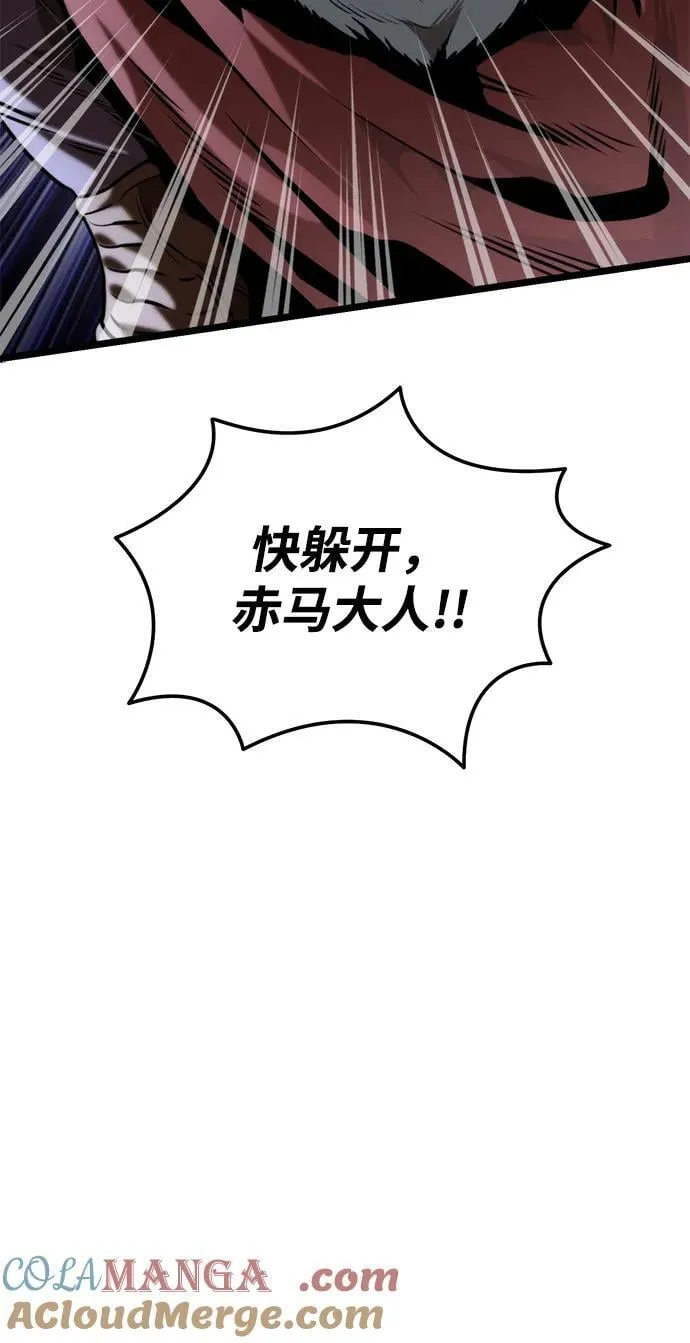 第75话 寄生食虫（4） 第85页
