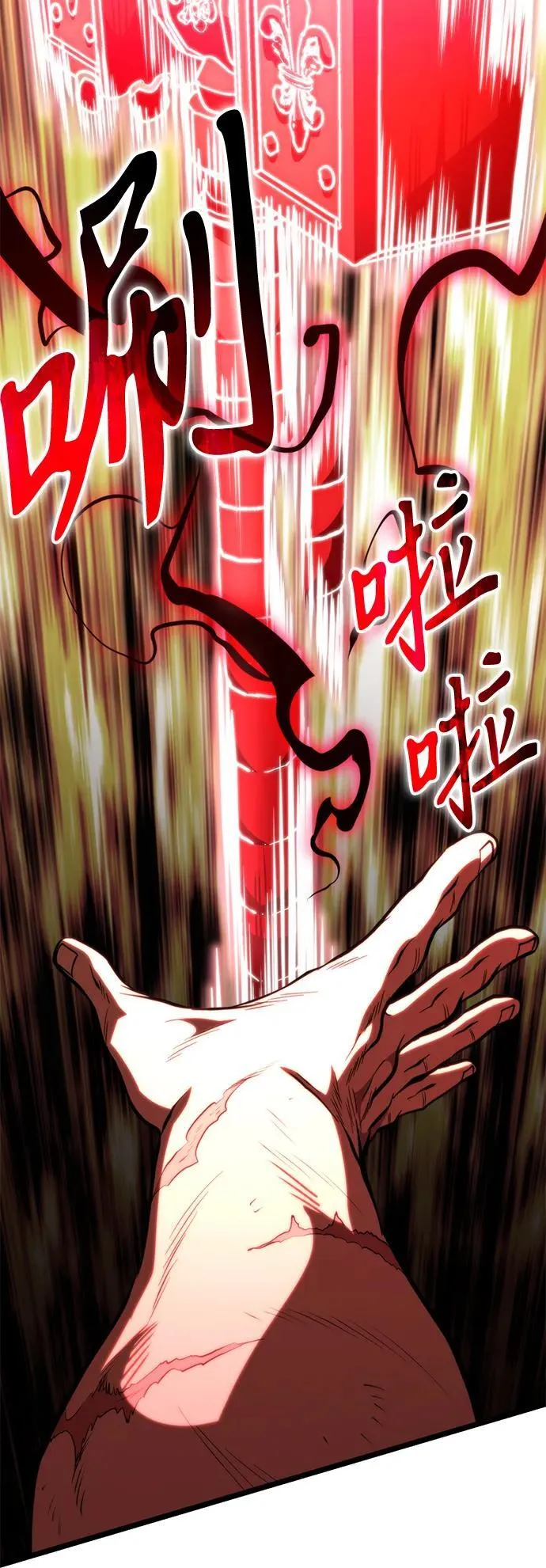 第75话 寄生食虫（4） 第91页
