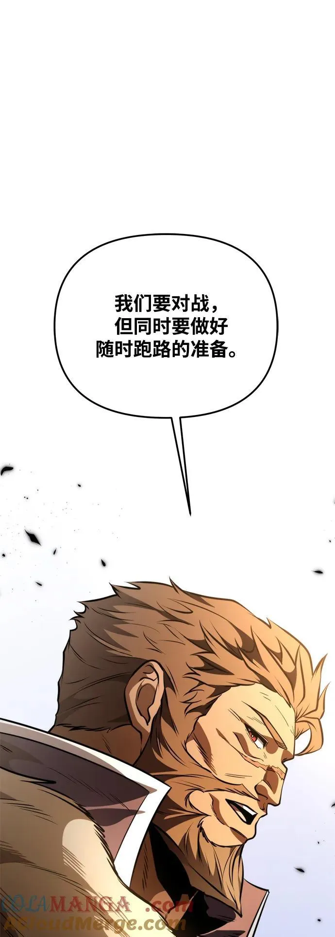 第75话 寄生食虫（4） 第101页
