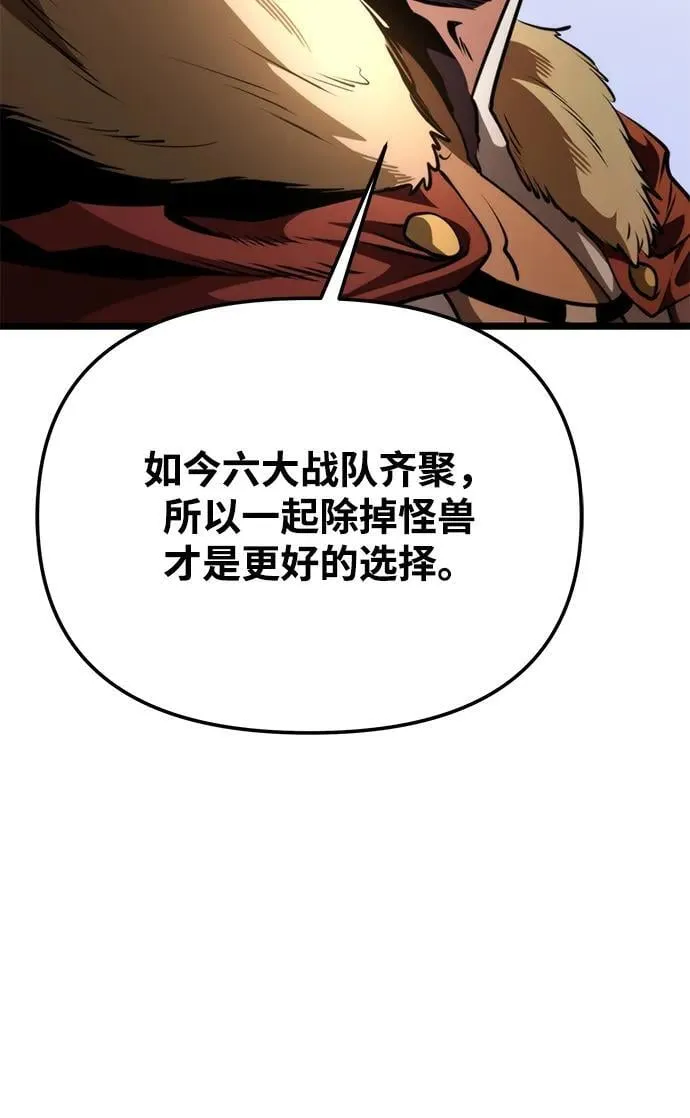 第75话 寄生食虫（4） 第102页
