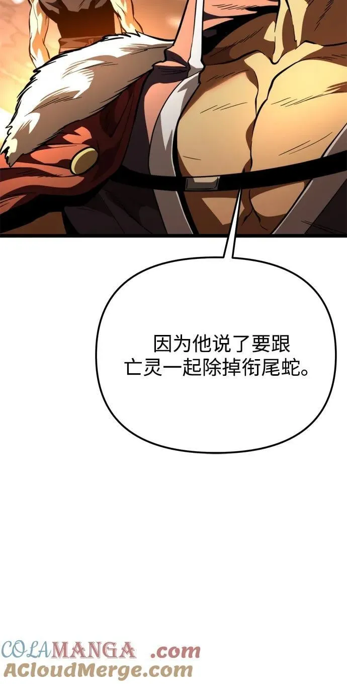 第75话 寄生食虫（4） 第105页