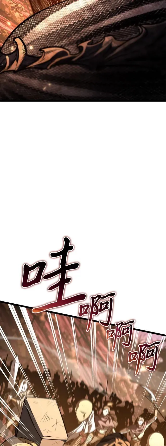 第76话 亡灵（1） 第3页