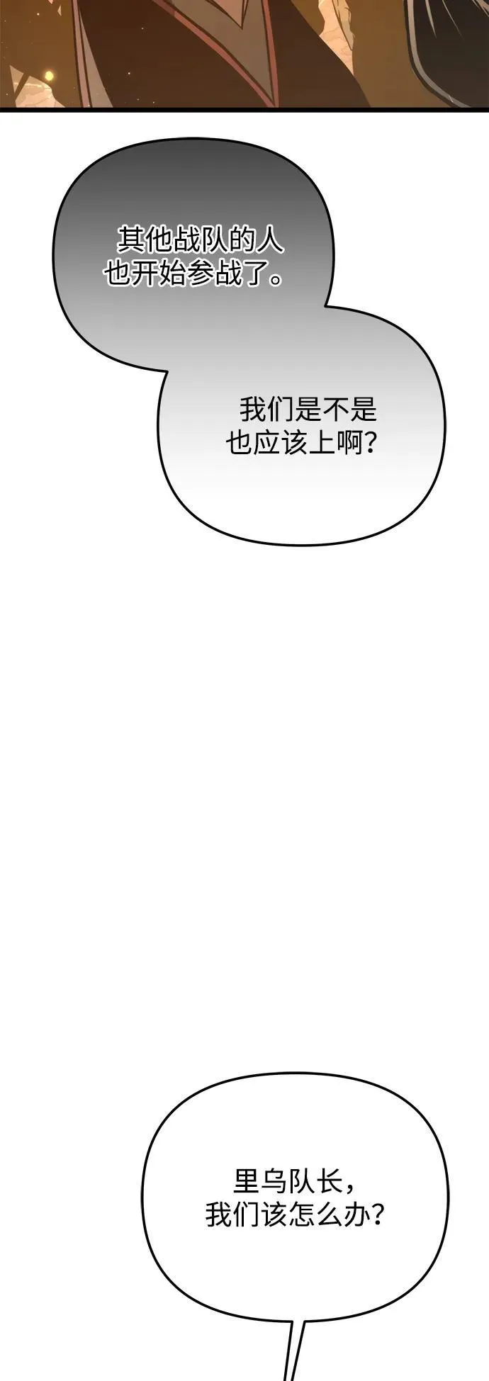 第76话 亡灵（1） 第10页