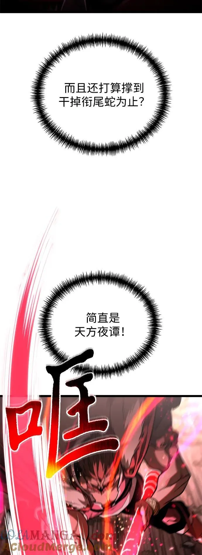 第76话 亡灵（1） 第17页