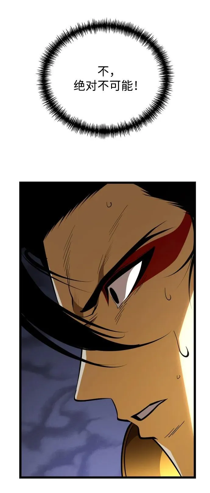 第76话 亡灵（1） 第24页