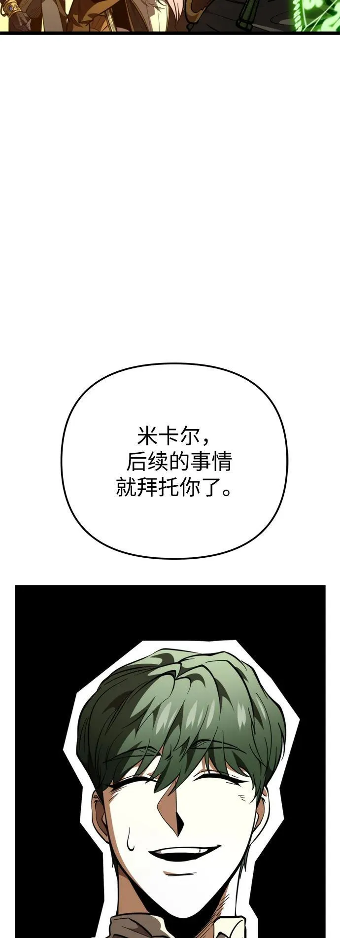 第76话 亡灵（1） 第32页