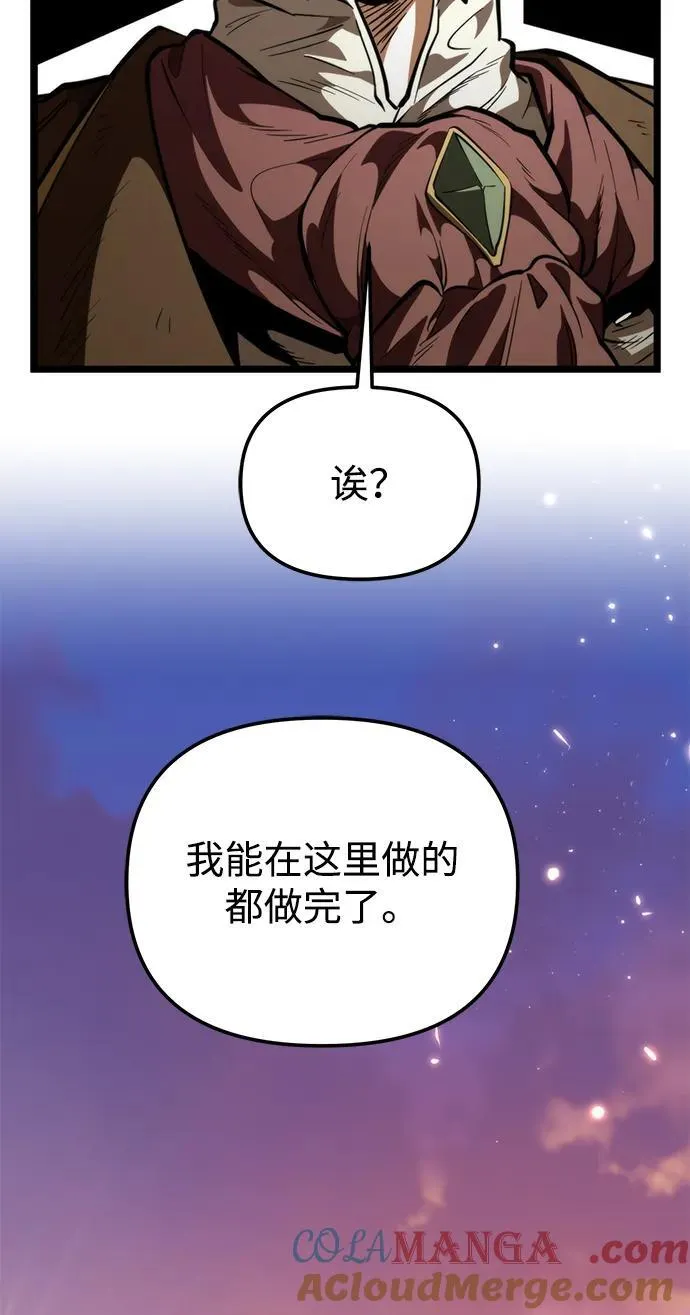 第76话 亡灵（1） 第33页