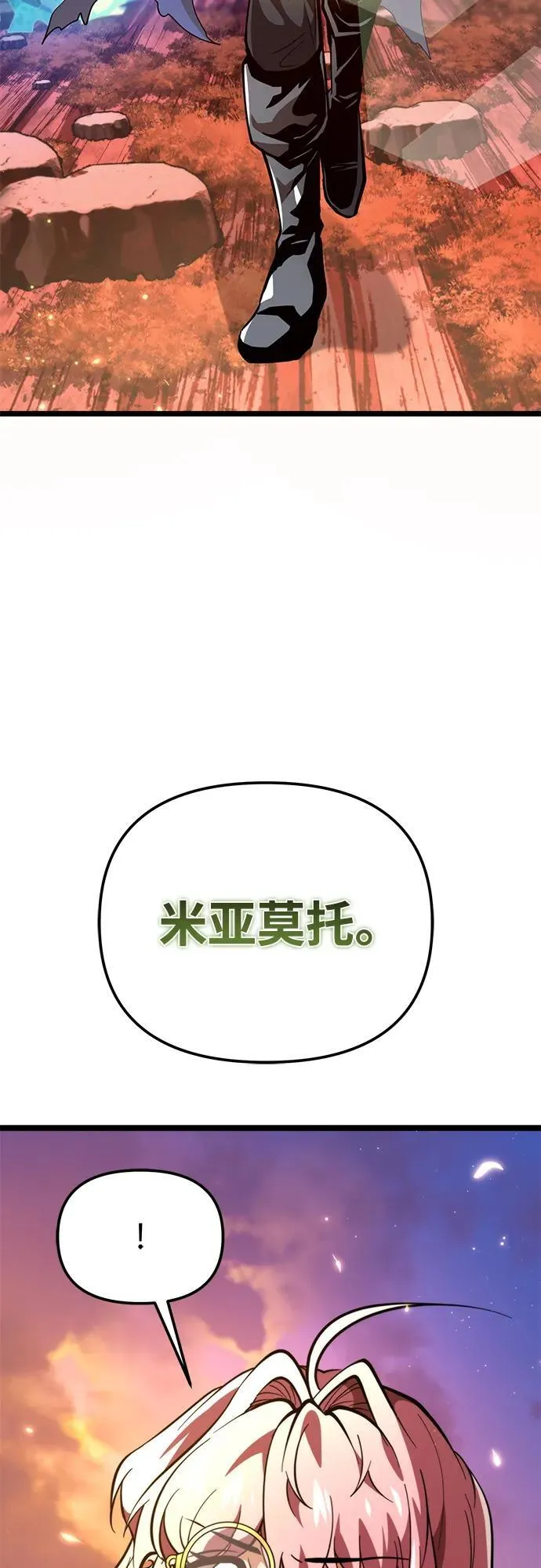 第76话 亡灵（1） 第35页