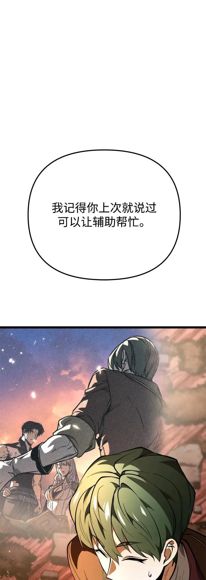 第76话 亡灵（1） 第38页