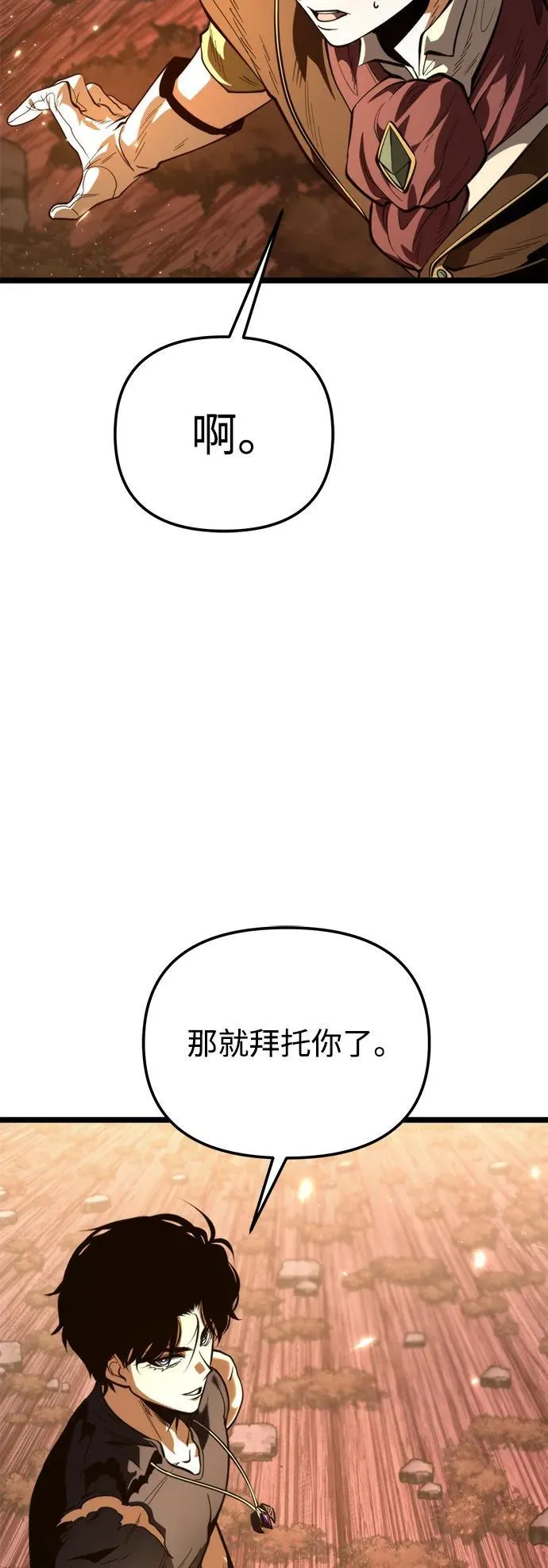 第76话 亡灵（1） 第39页