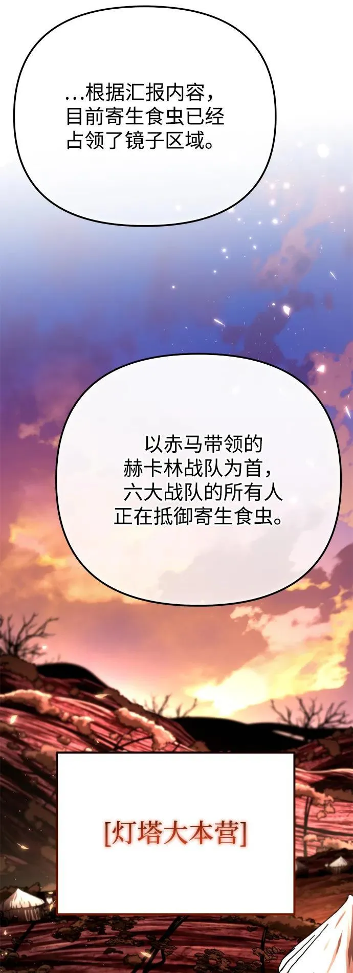 第76话 亡灵（1） 第44页