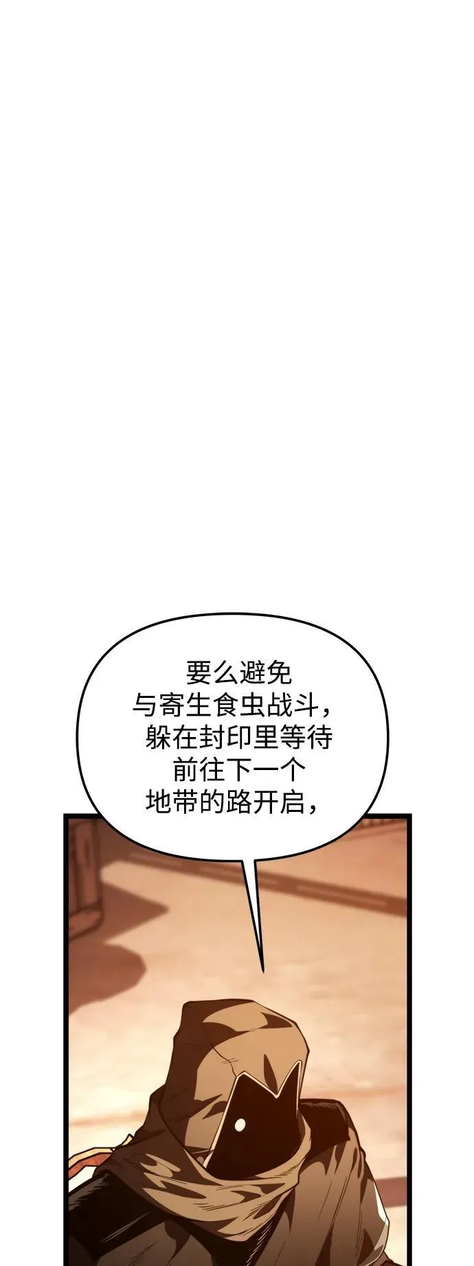 第76话 亡灵（1） 第46页