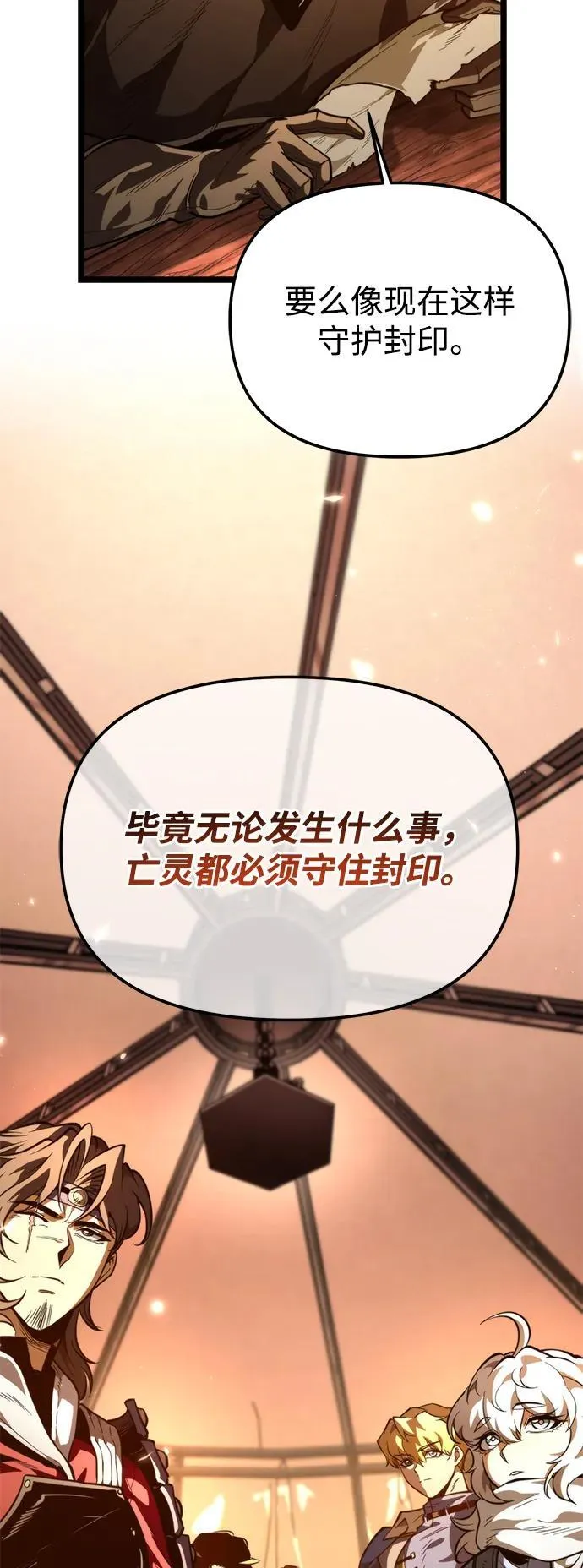 第76话 亡灵（1） 第47页