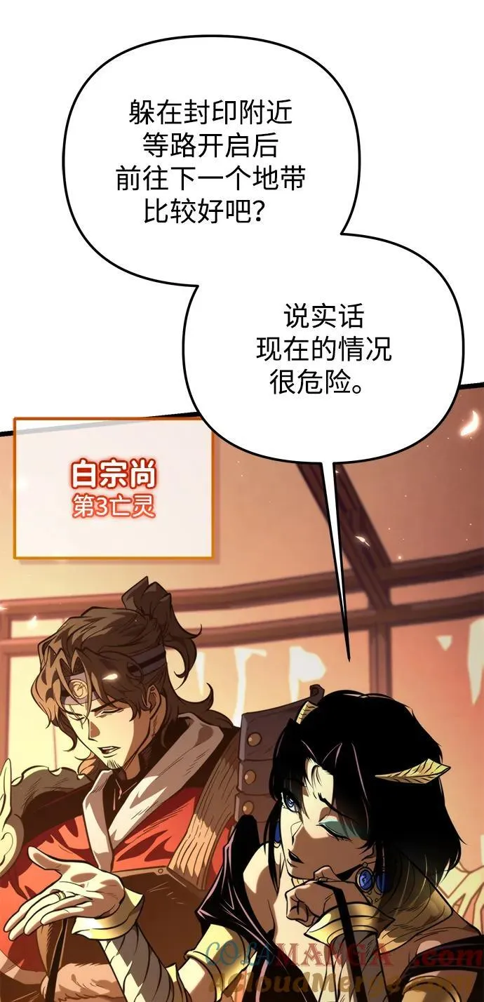 第76话 亡灵（1） 第49页