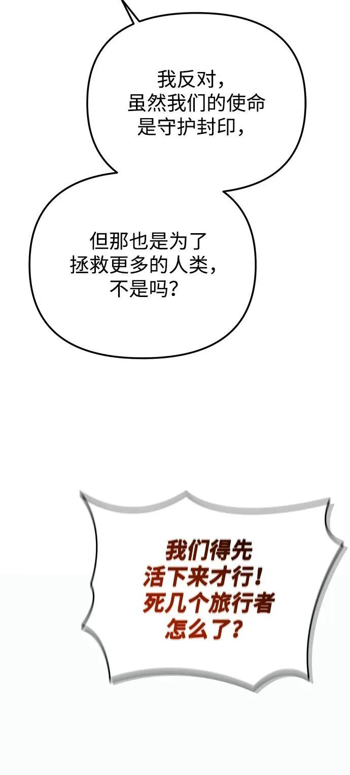 第76话 亡灵（1） 第52页