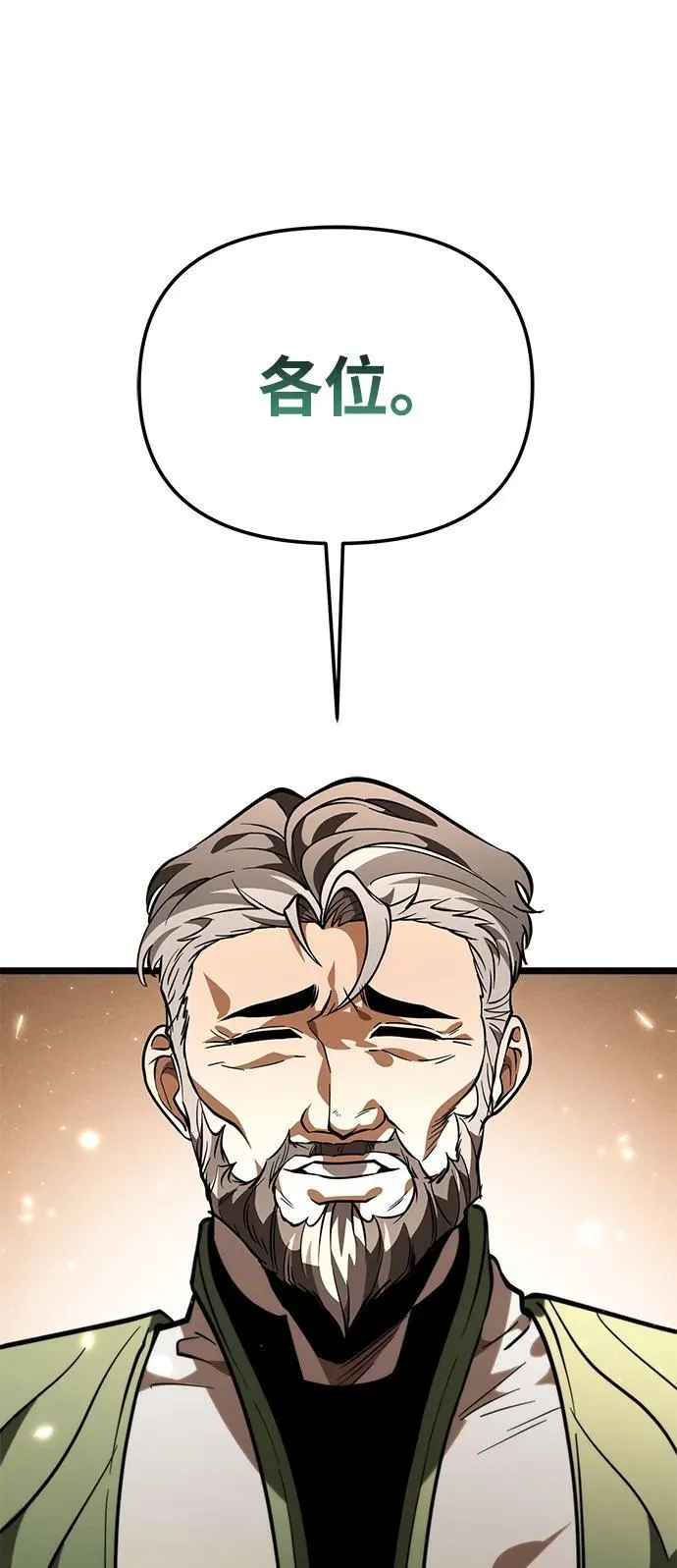 第76话 亡灵（1） 第55页