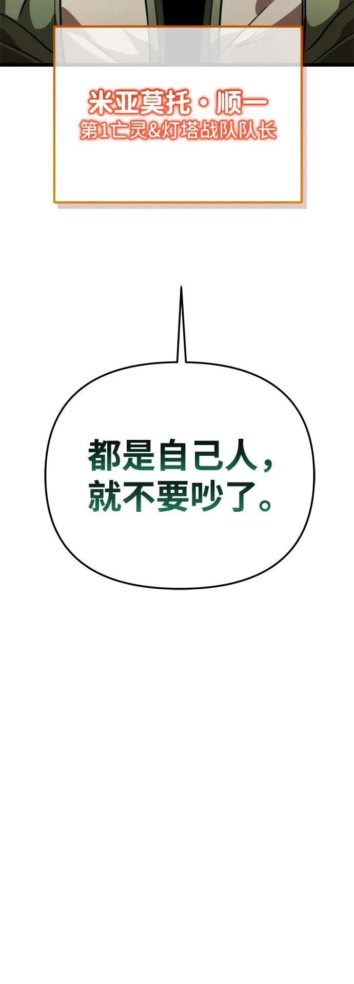 第76话 亡灵（1） 第56页