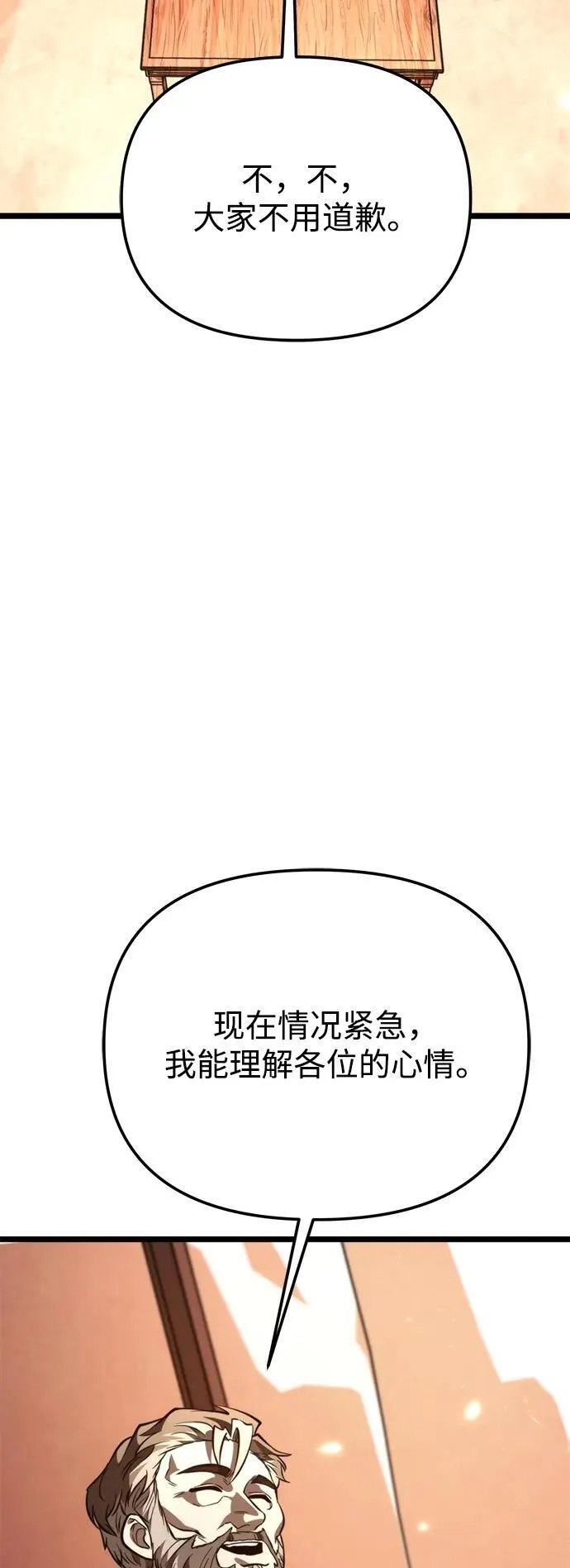 第76话 亡灵（1） 第60页