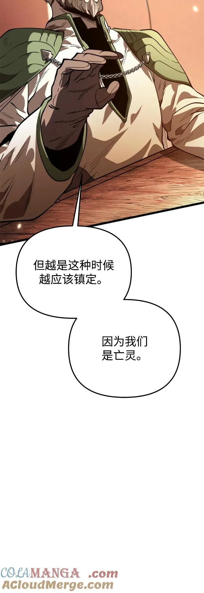 第76话 亡灵（1） 第61页