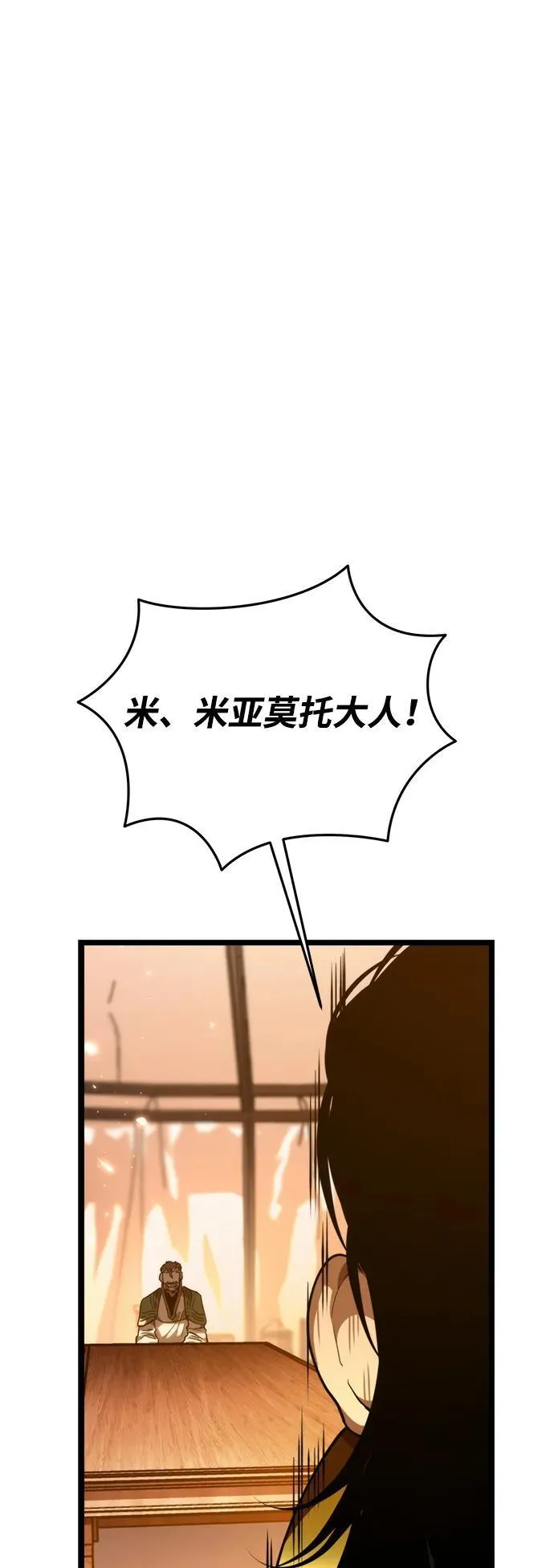 第76话 亡灵（1） 第64页