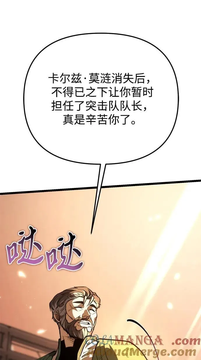 第76话 亡灵（1） 第69页