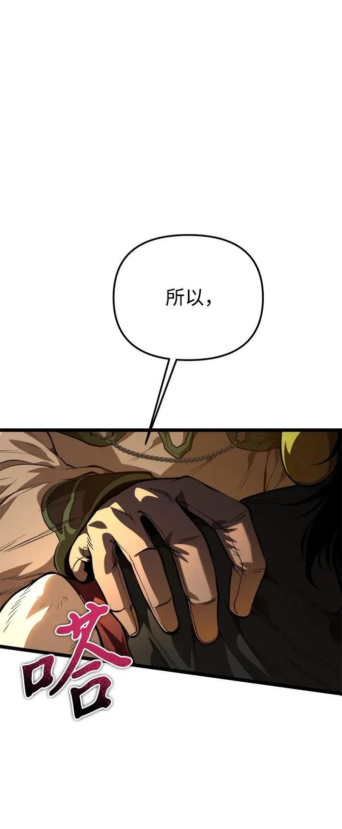 第76话 亡灵（1） 第72页