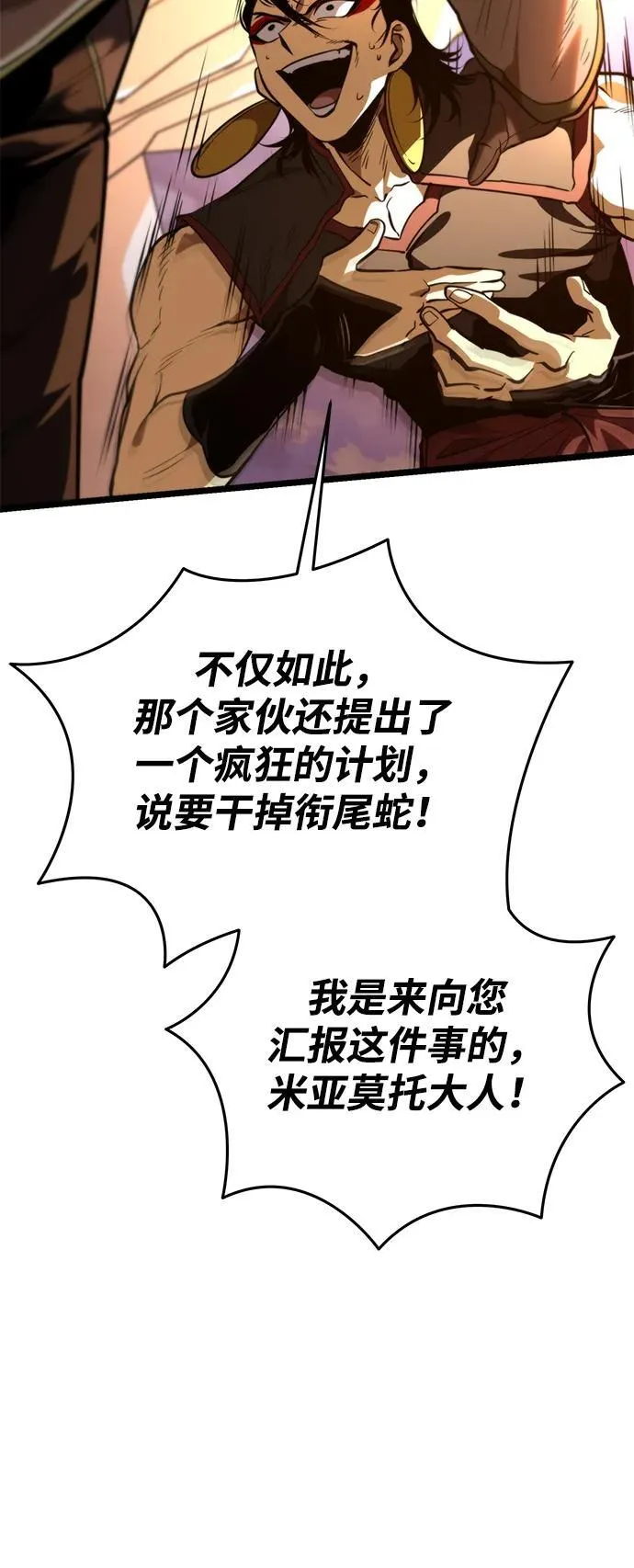 第76话 亡灵（1） 第75页