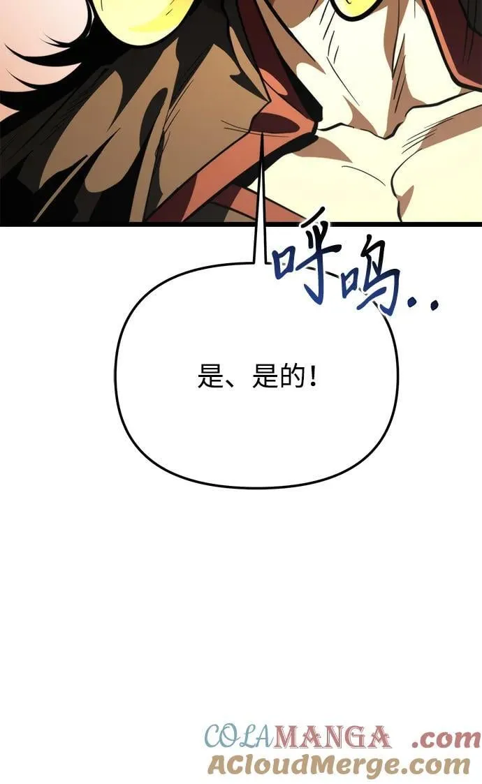 第76话 亡灵（1） 第77页