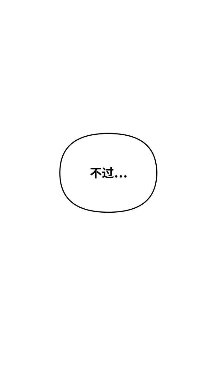 第76话 亡灵（1） 第78页