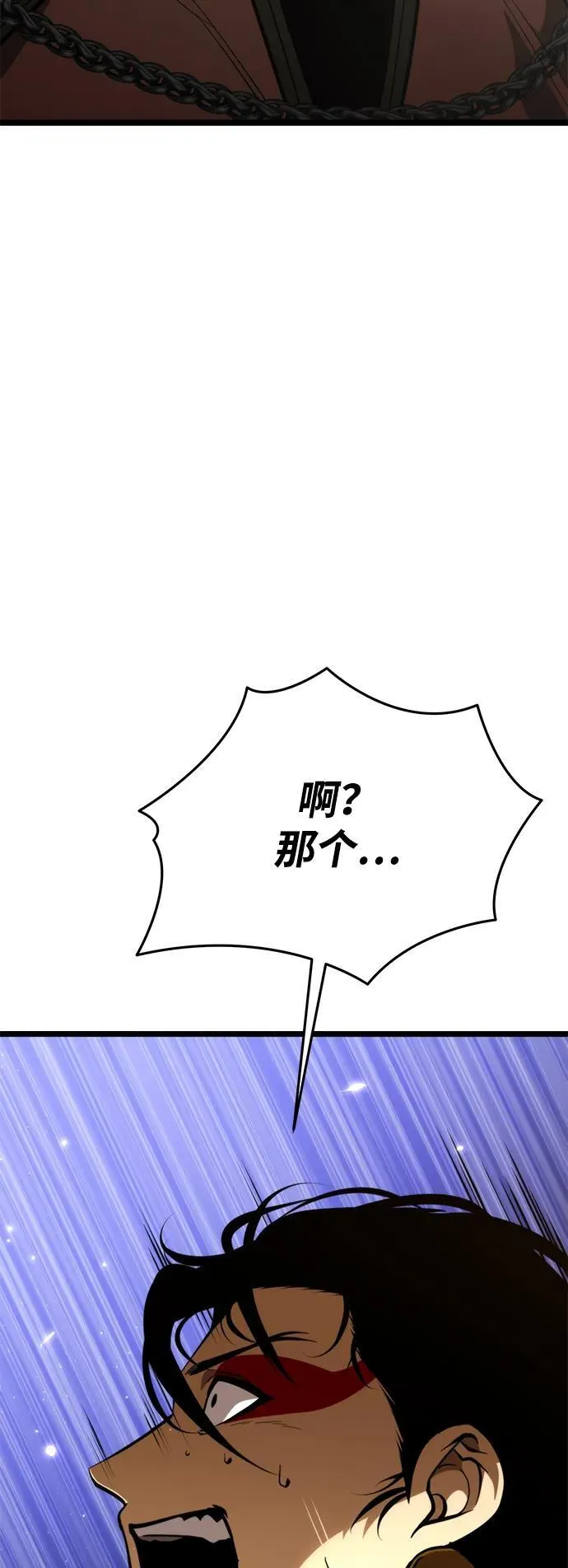 第76话 亡灵（1） 第80页