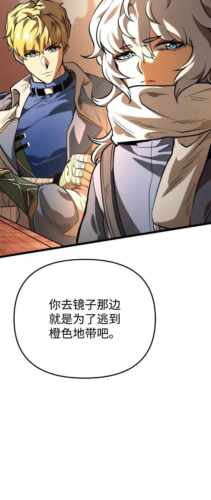 第76话 亡灵（1） 第82页