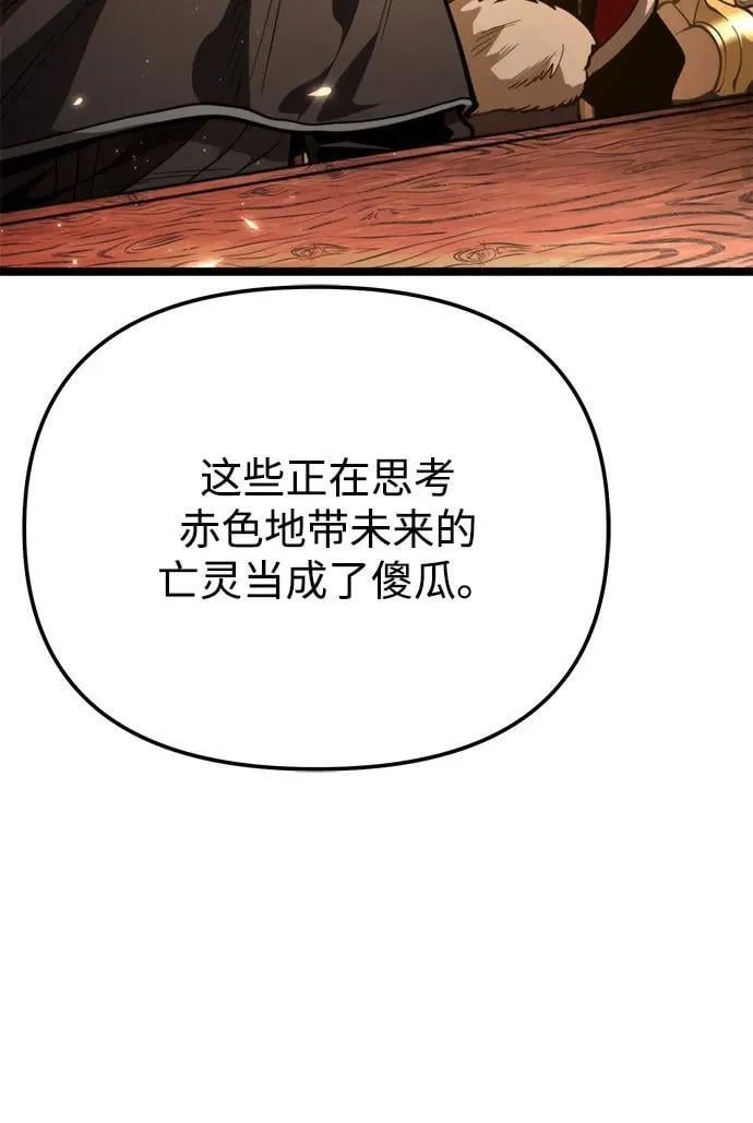 第76话 亡灵（1） 第84页