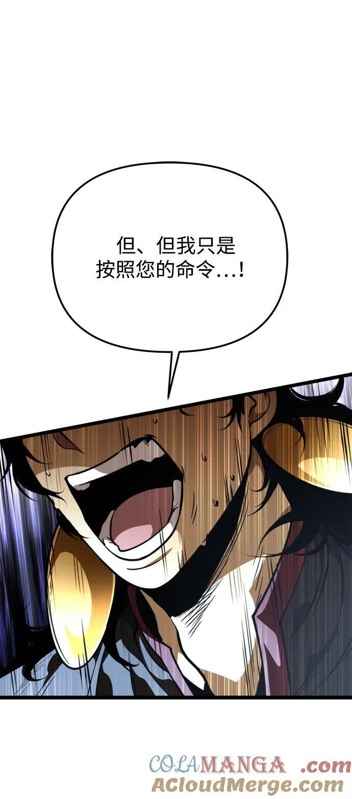 第76话 亡灵（1） 第85页