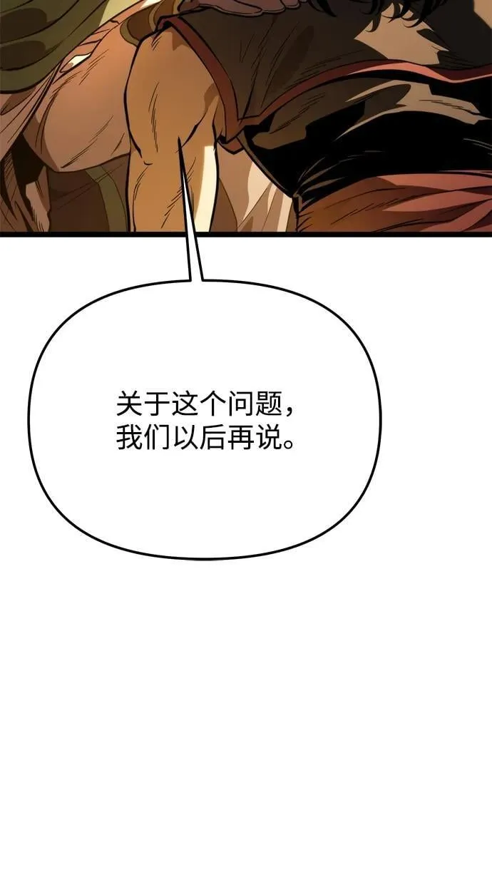 第76话 亡灵（1） 第90页