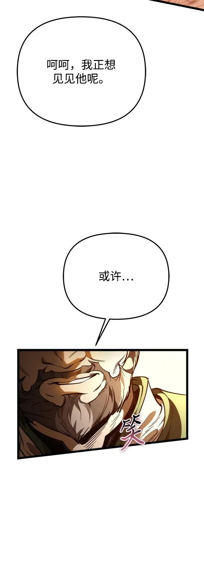 第76话 亡灵（1） 第95页
