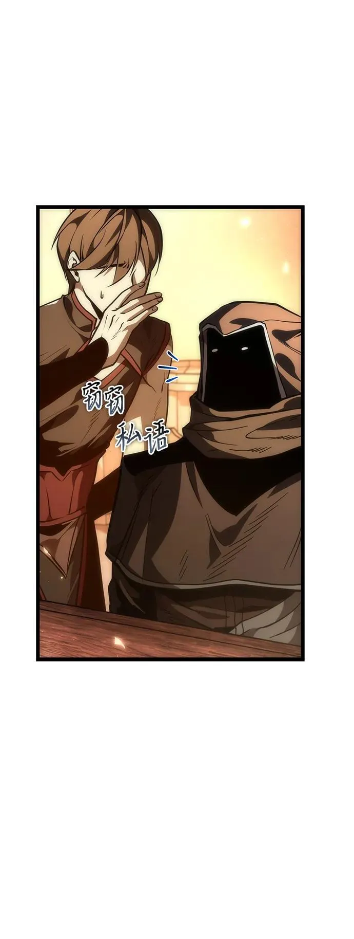 第76话 亡灵（1） 第98页