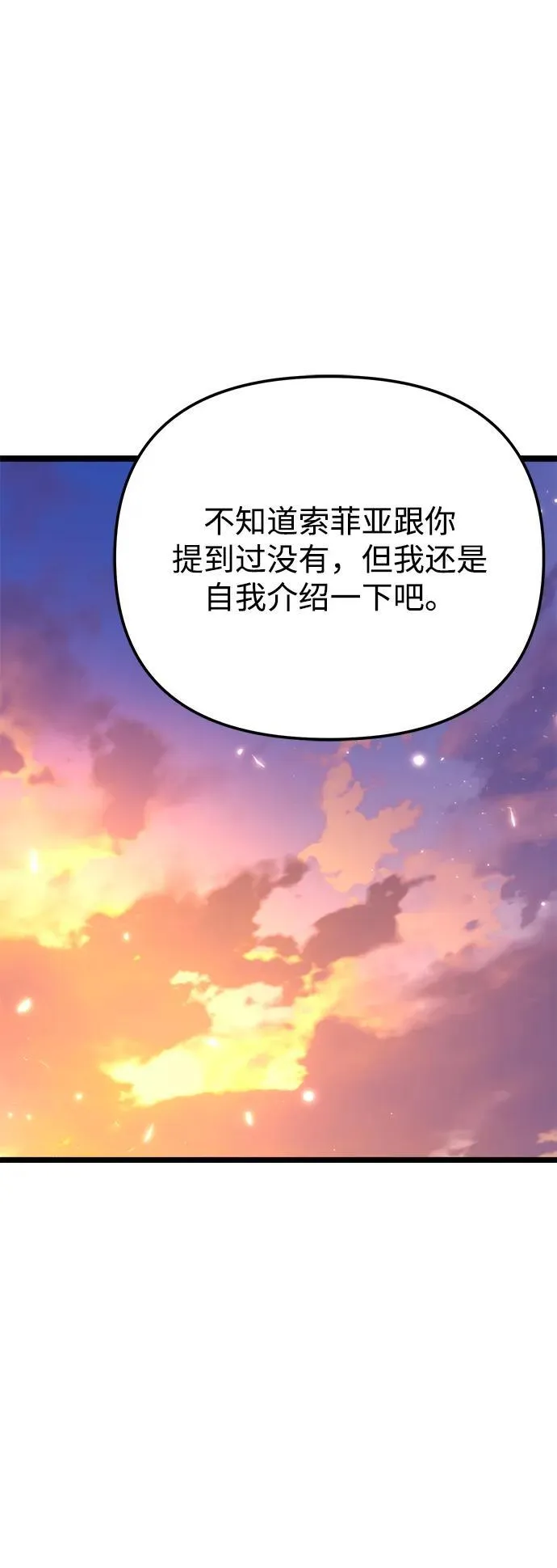 第77话 亡灵（2） 第2页