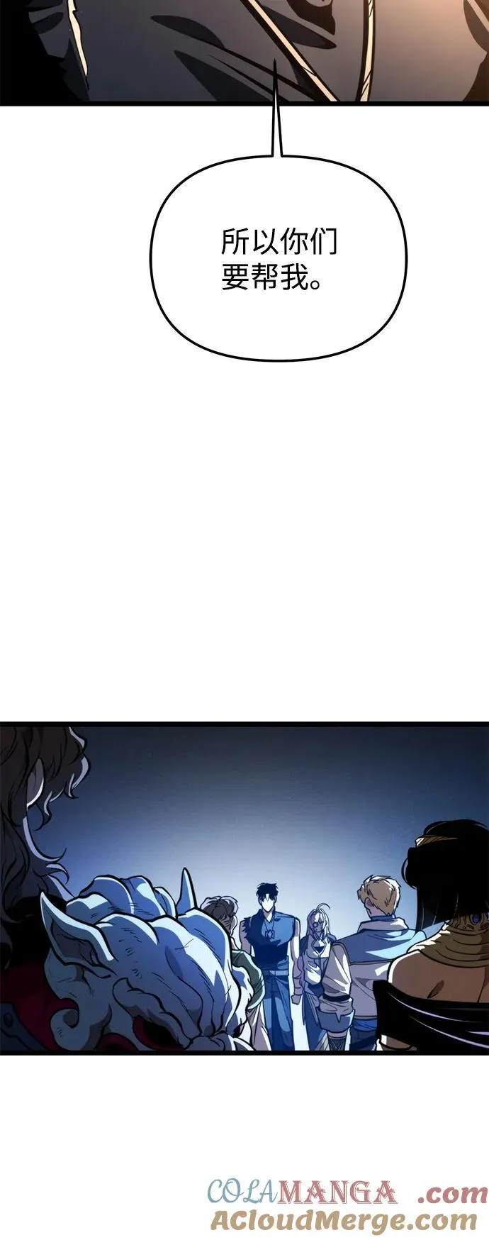 第77话 亡灵（2） 第7页
