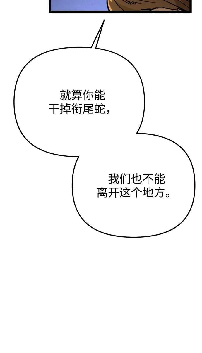 第77话 亡灵（2） 第11页