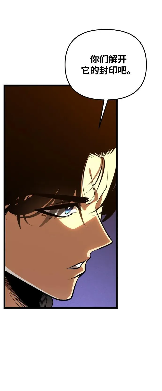 第77话 亡灵（2） 第15页