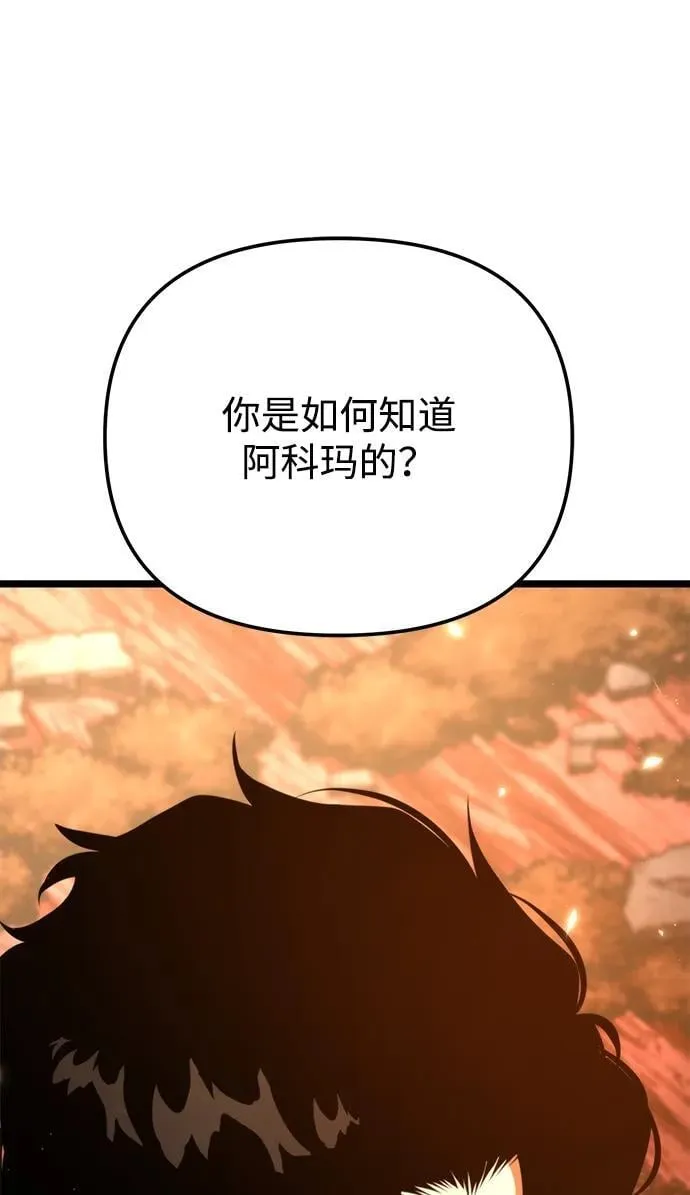 第77话 亡灵（2） 第20页