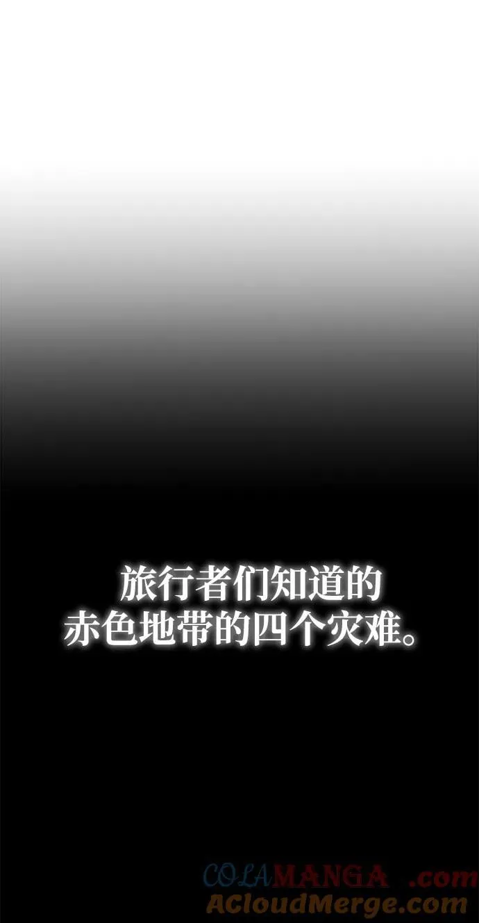 第77话 亡灵（2） 第22页
