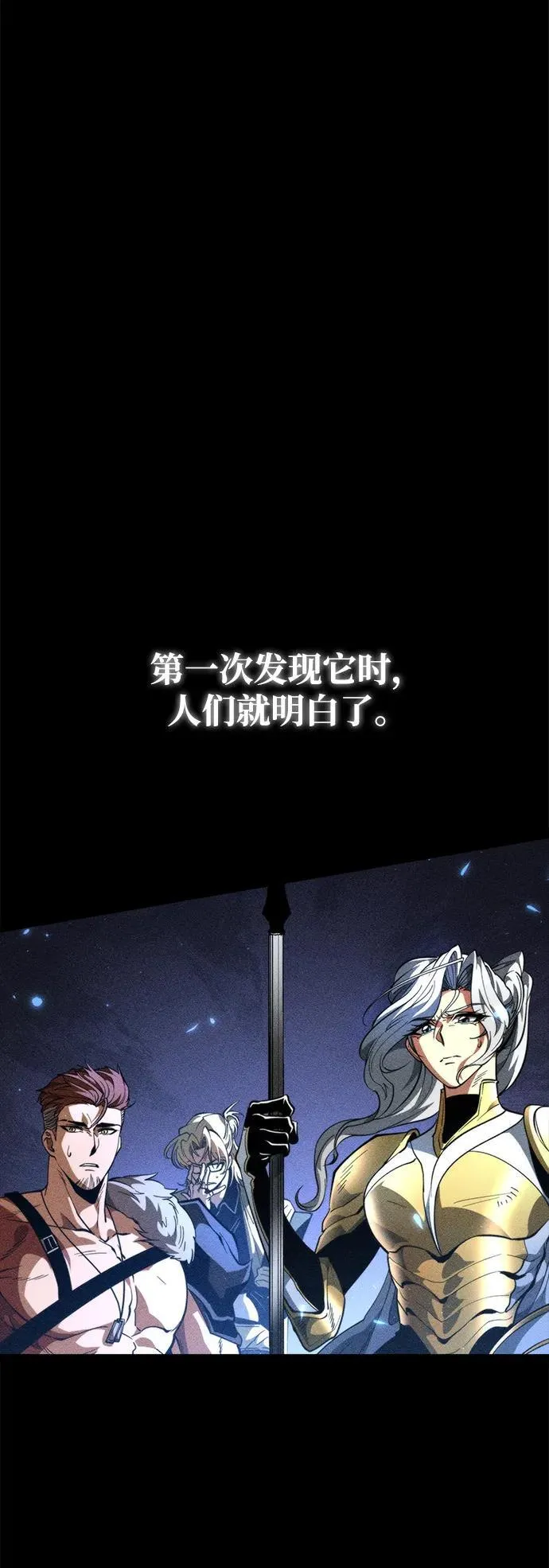 第77话 亡灵（2） 第29页