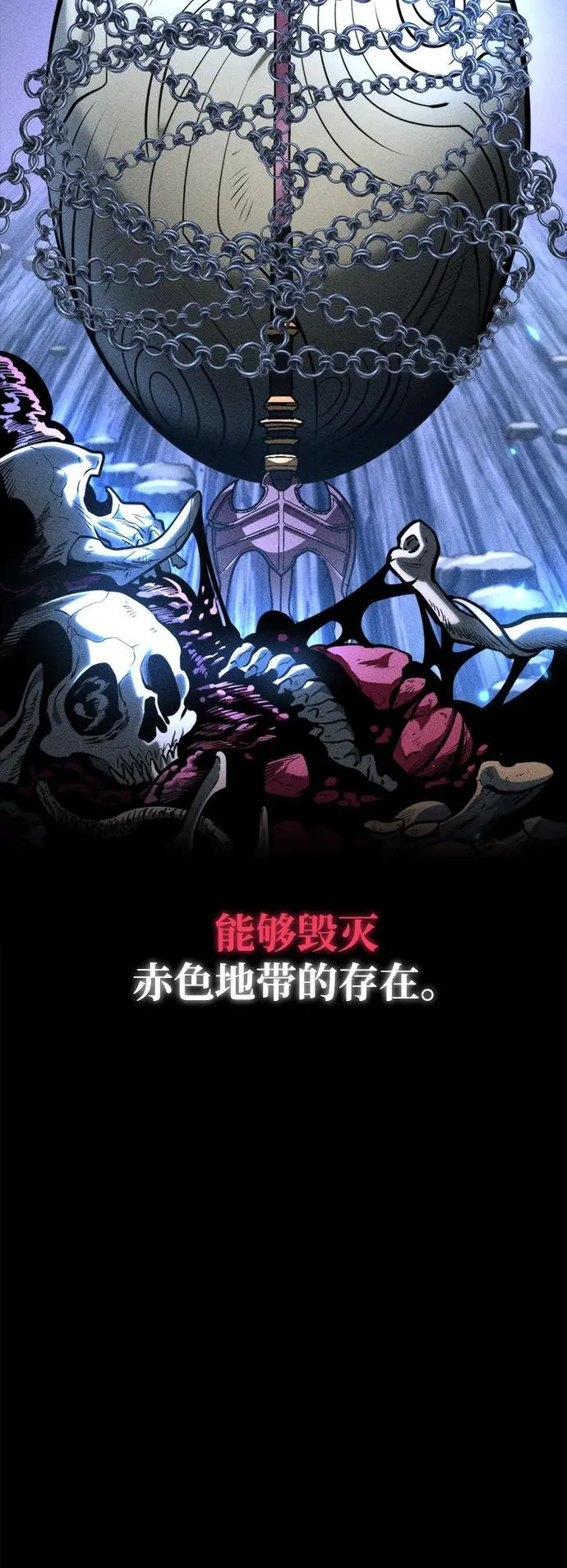 第77话 亡灵（2） 第32页