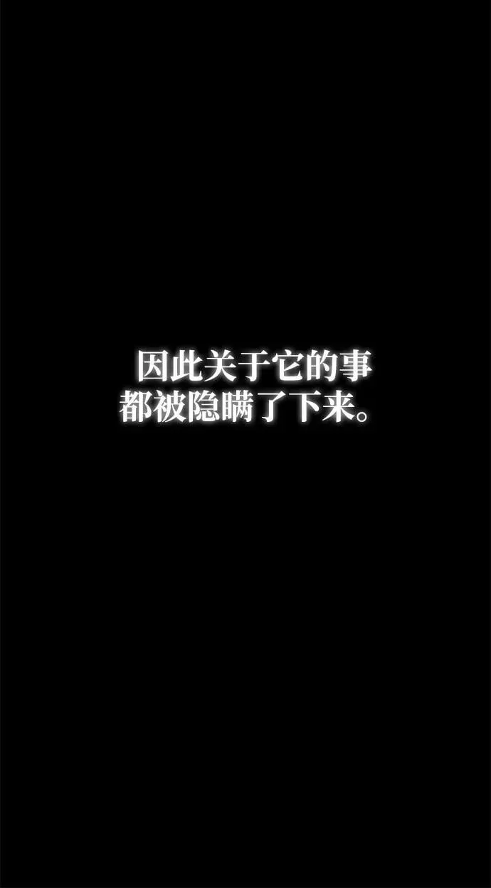 第77话 亡灵（2） 第33页