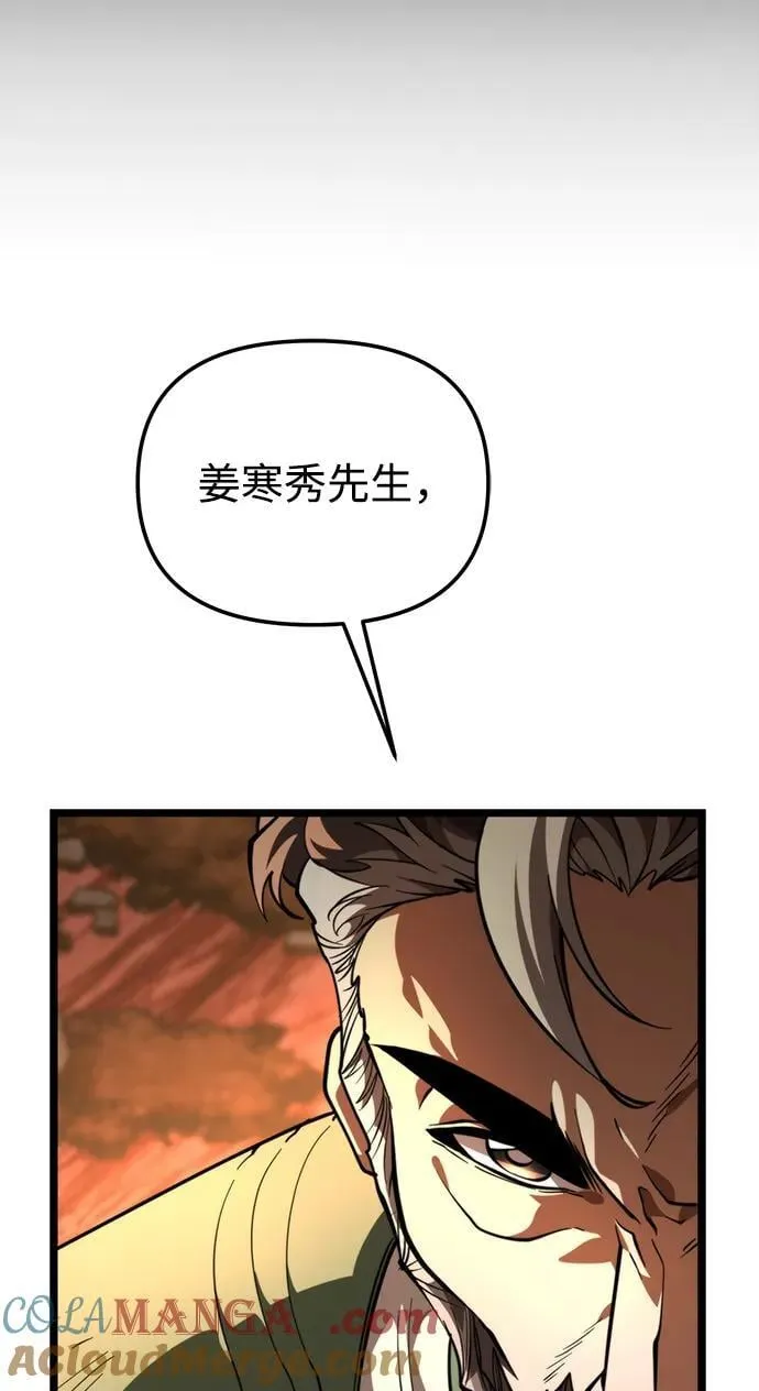 第77话 亡灵（2） 第37页
