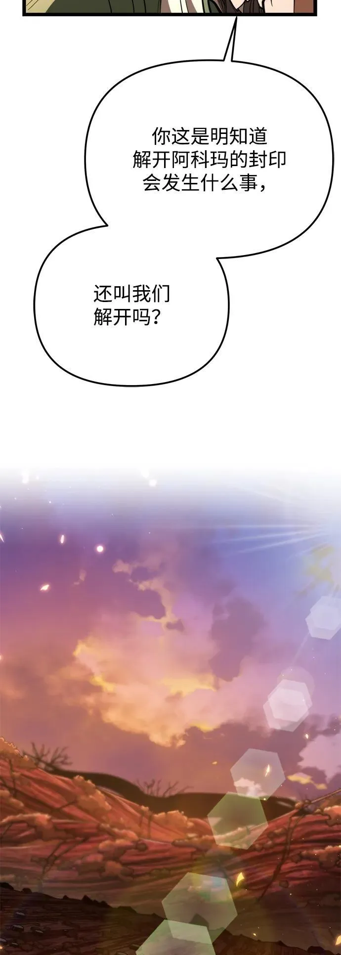 第77话 亡灵（2） 第38页