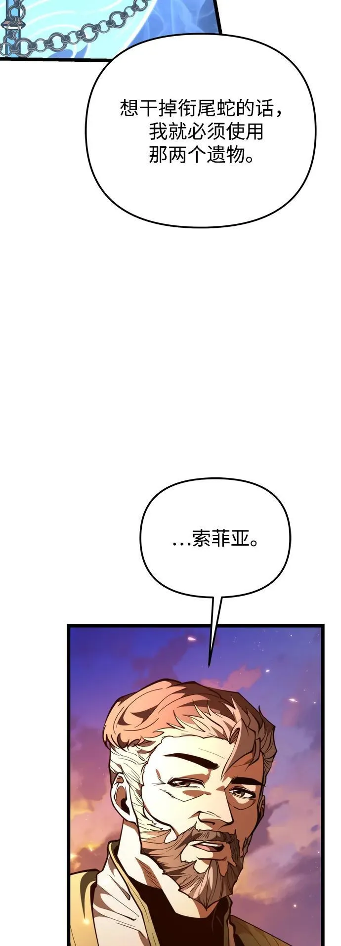 第77话 亡灵（2） 第42页