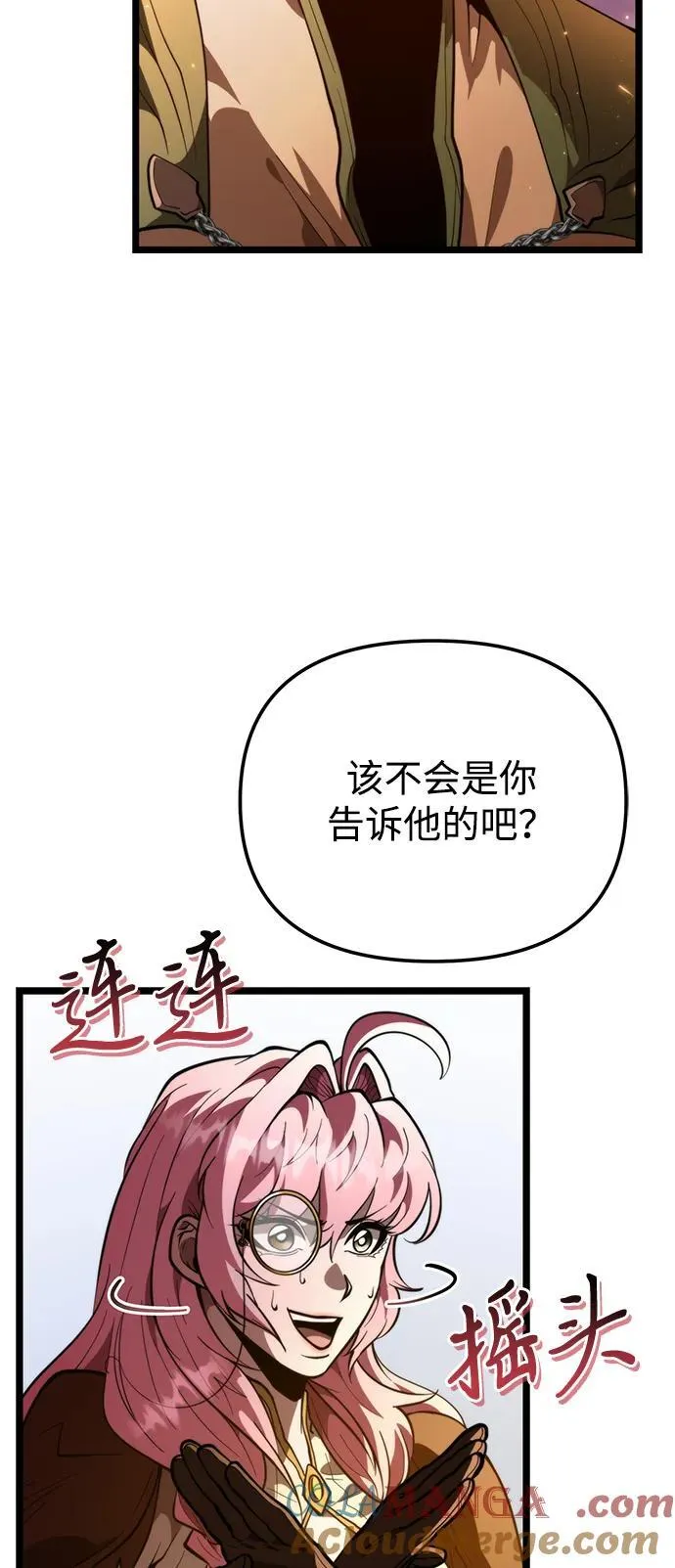 第77话 亡灵（2） 第43页