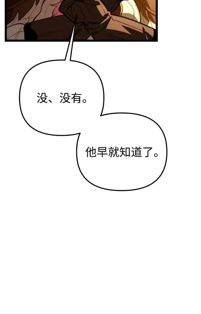 第77话 亡灵（2） 第44页